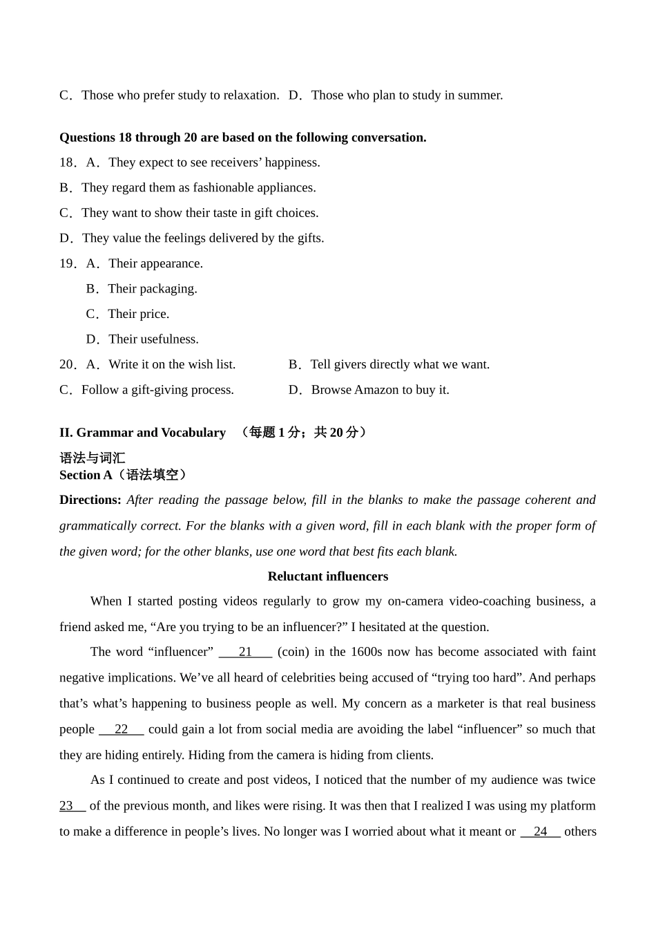 临考押题卷02（学生版）.docx_第3页