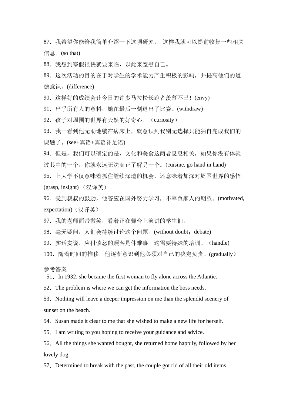 每天50道翻译过高考高频单词02-高考英语二轮复习.docx_第3页