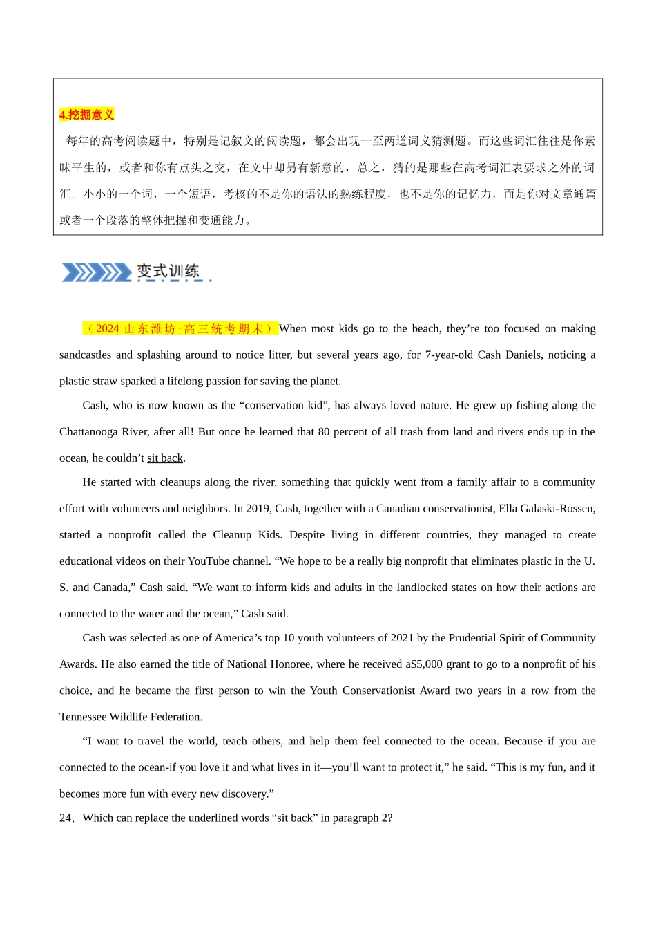 大题02 阅读理解：记叙文 （原卷版）.docx_第3页