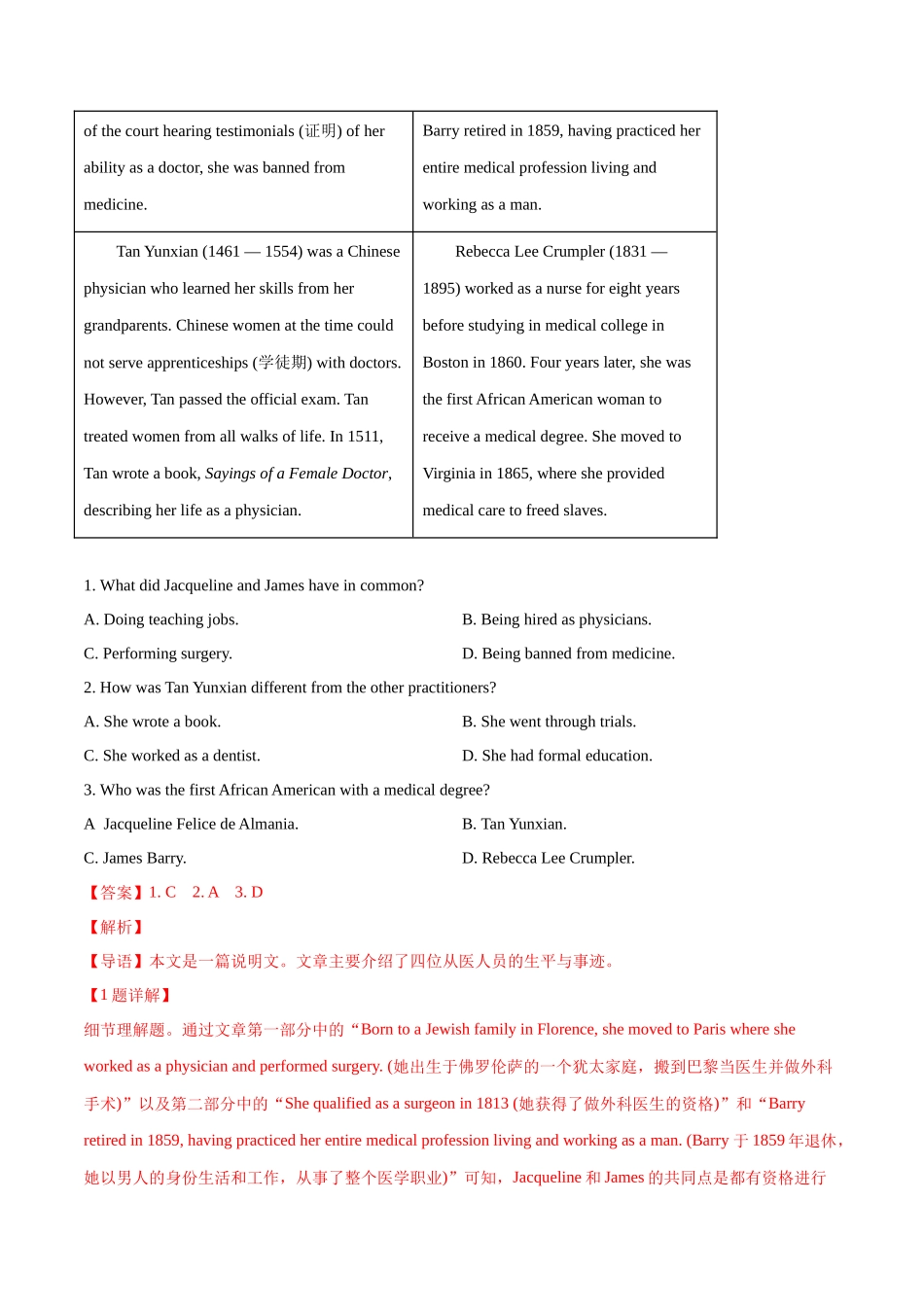 专题 12 阅读理解应用文(教师版)（全国通用）.docx_第3页