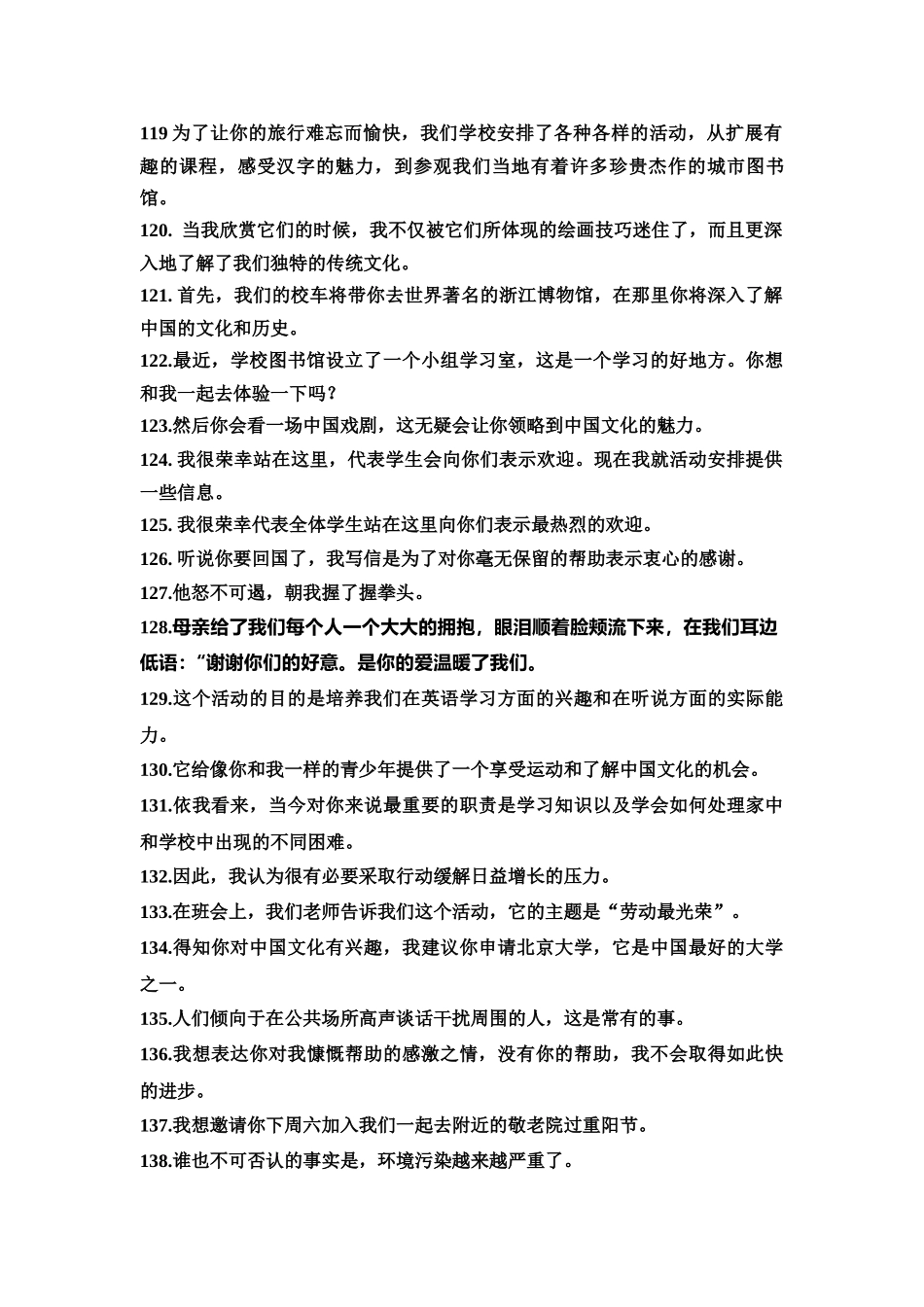 每天50道翻译过高考高频单词03-高考英语二轮复习.docx_第2页