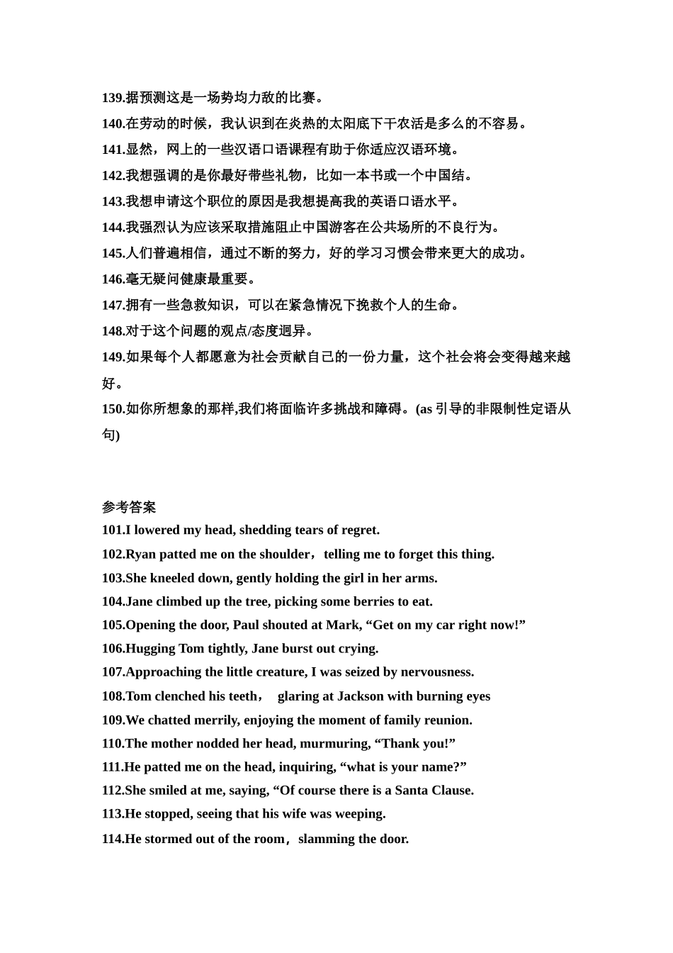 每天50道翻译过高考高频单词03-高考英语二轮复习.docx_第3页