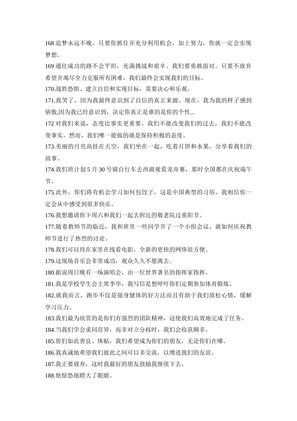 每天50道翻译过高考高频单词04-高考英语二轮复习.docx_第2页