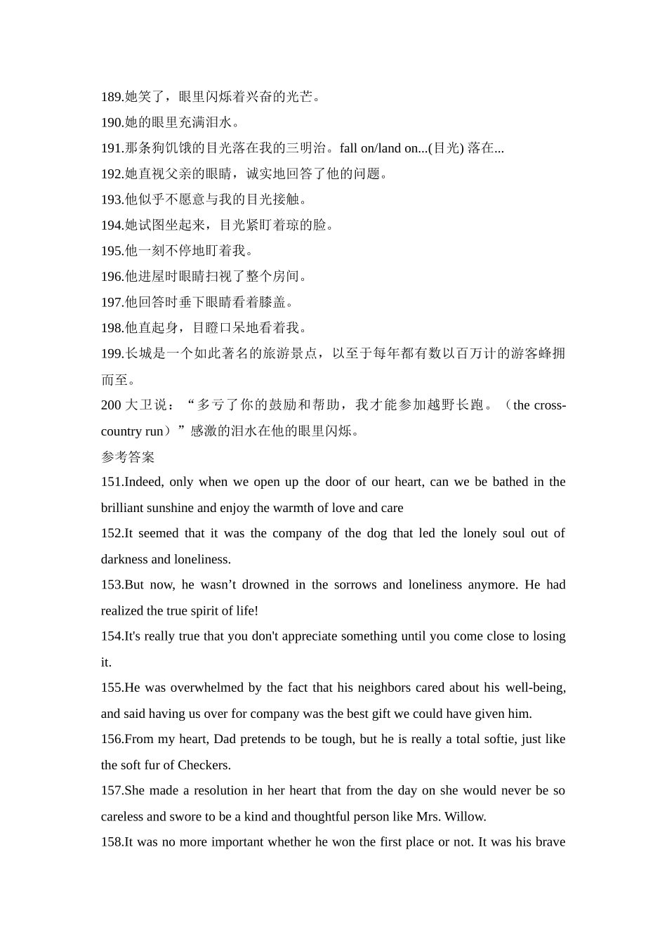 每天50道翻译过高考高频单词04-高考英语二轮复习.docx_第3页