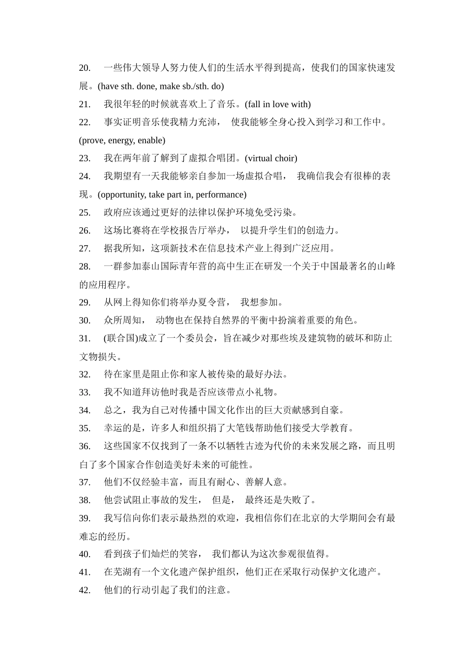 每天50道翻译过高考高频单词05-高考英语二轮复习.docx_第2页