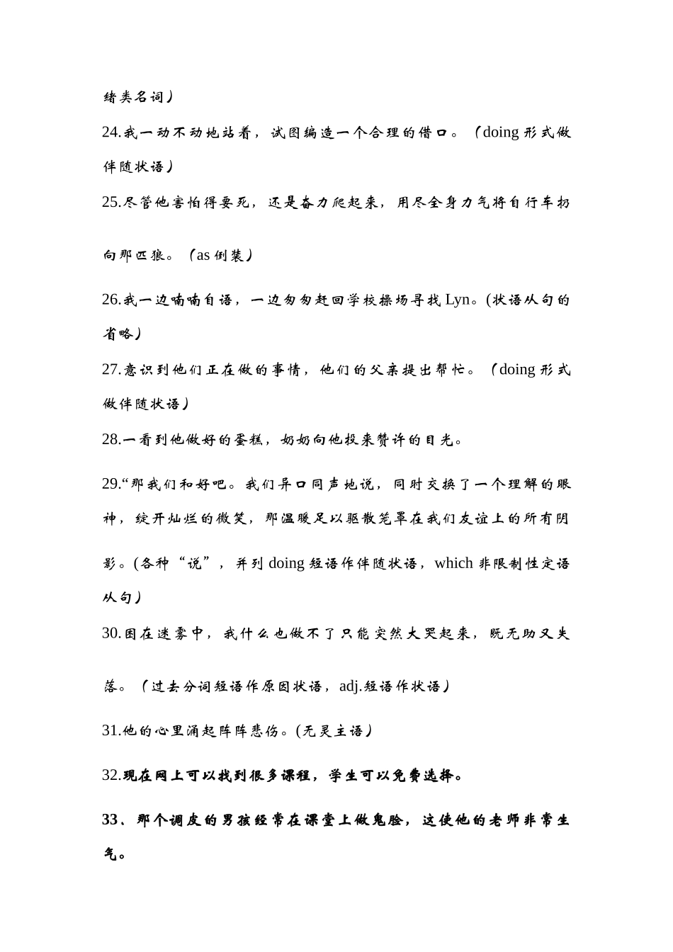 每天50道翻译过高考高频单词06-高考英语二轮复习.docx_第3页