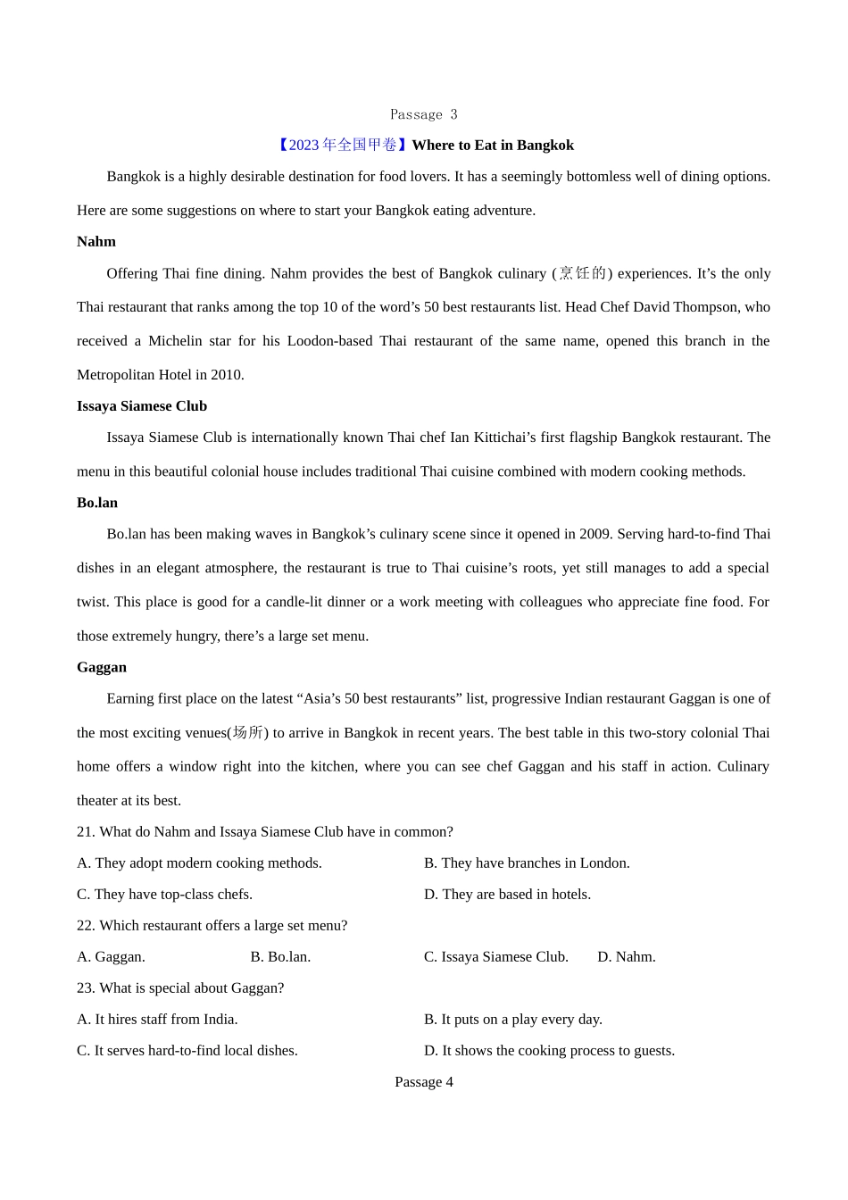 专题 12 阅读理解应用文(学生版)（全国通用）.docx_第3页