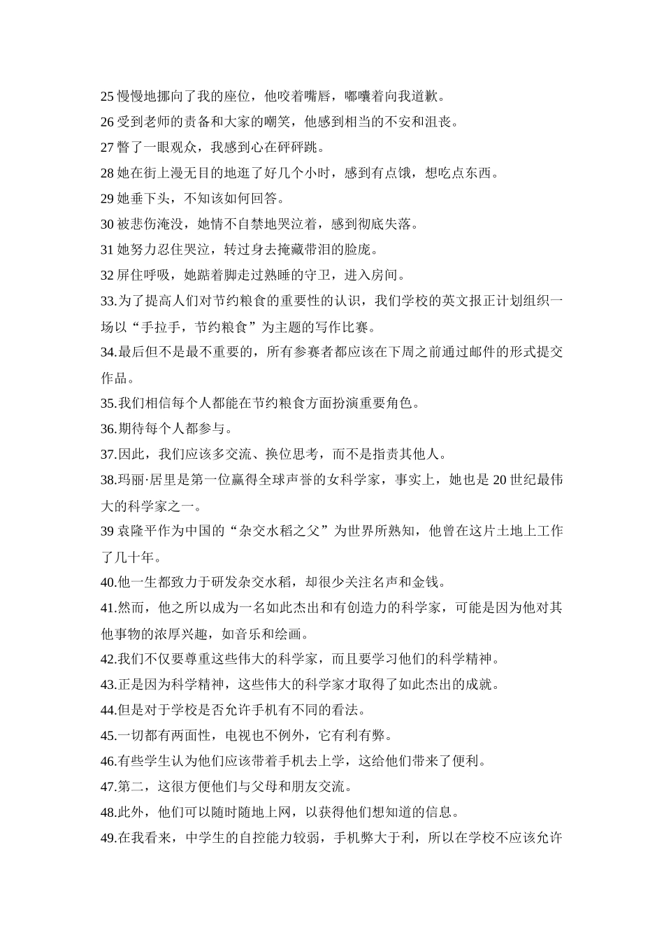 每天50道翻译过高考高频单词07-高考英语二轮复习.docx_第2页