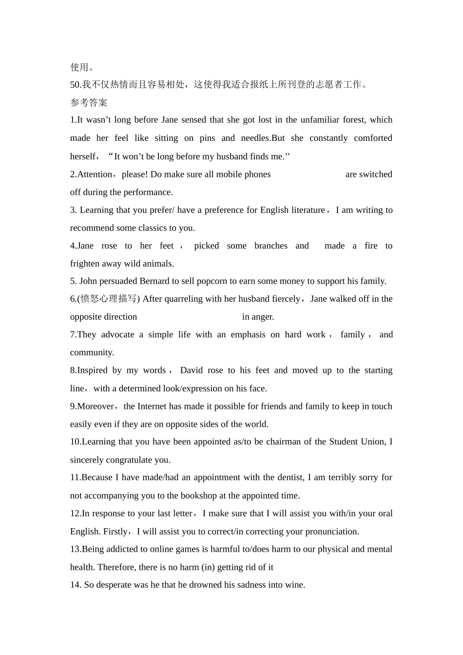 每天50道翻译过高考高频单词07-高考英语二轮复习.docx_第3页