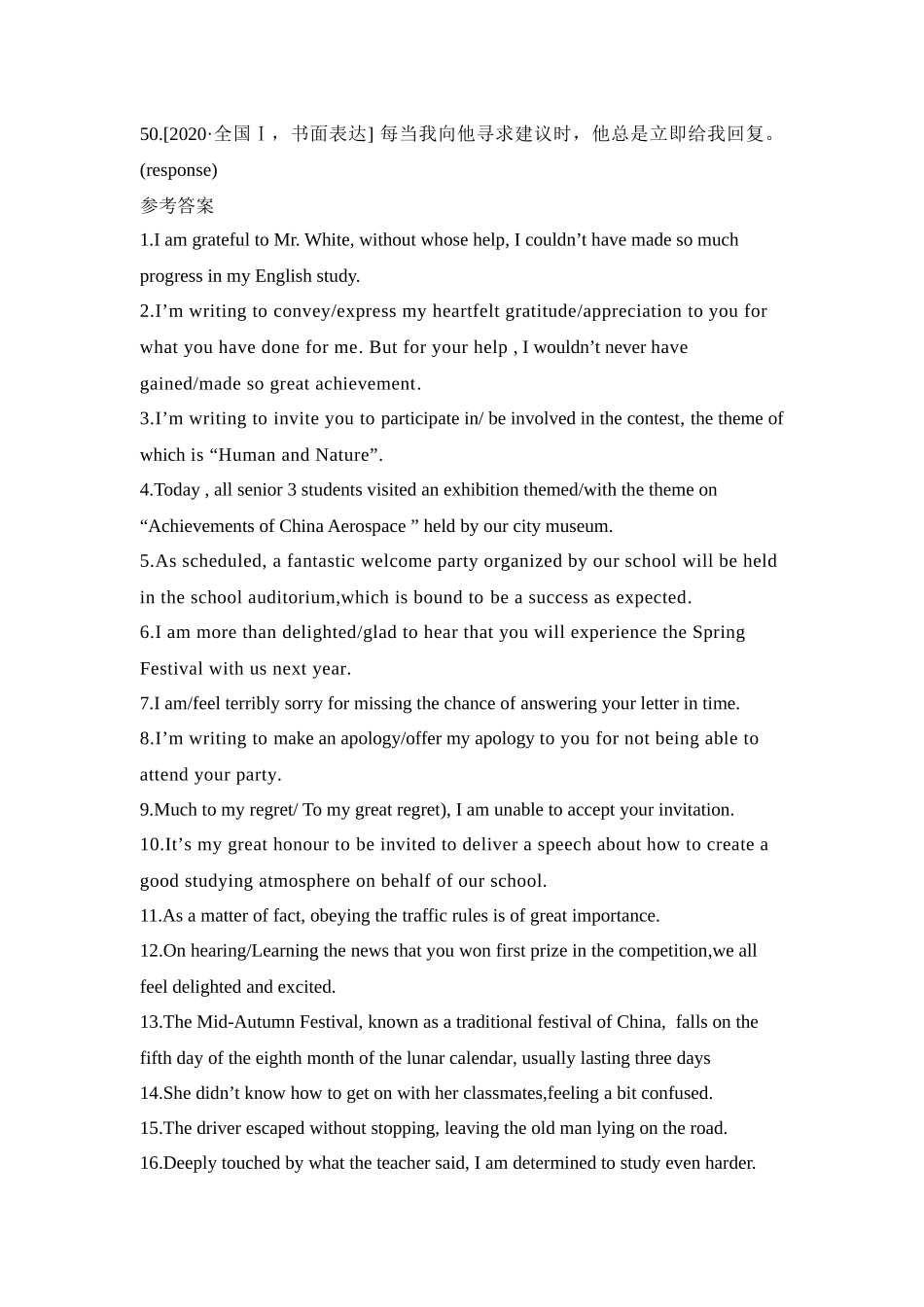 每天50道翻译过高考高频单词08-高考英语二轮复习.docx_第3页