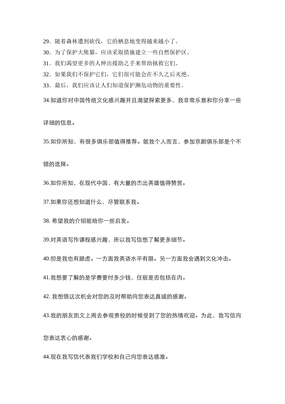 每天50道翻译过高考高频单词09-高考英语二轮复习.docx_第2页