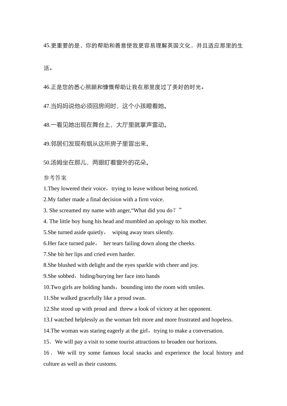 每天50道翻译过高考高频单词09-高考英语二轮复习.docx_第3页