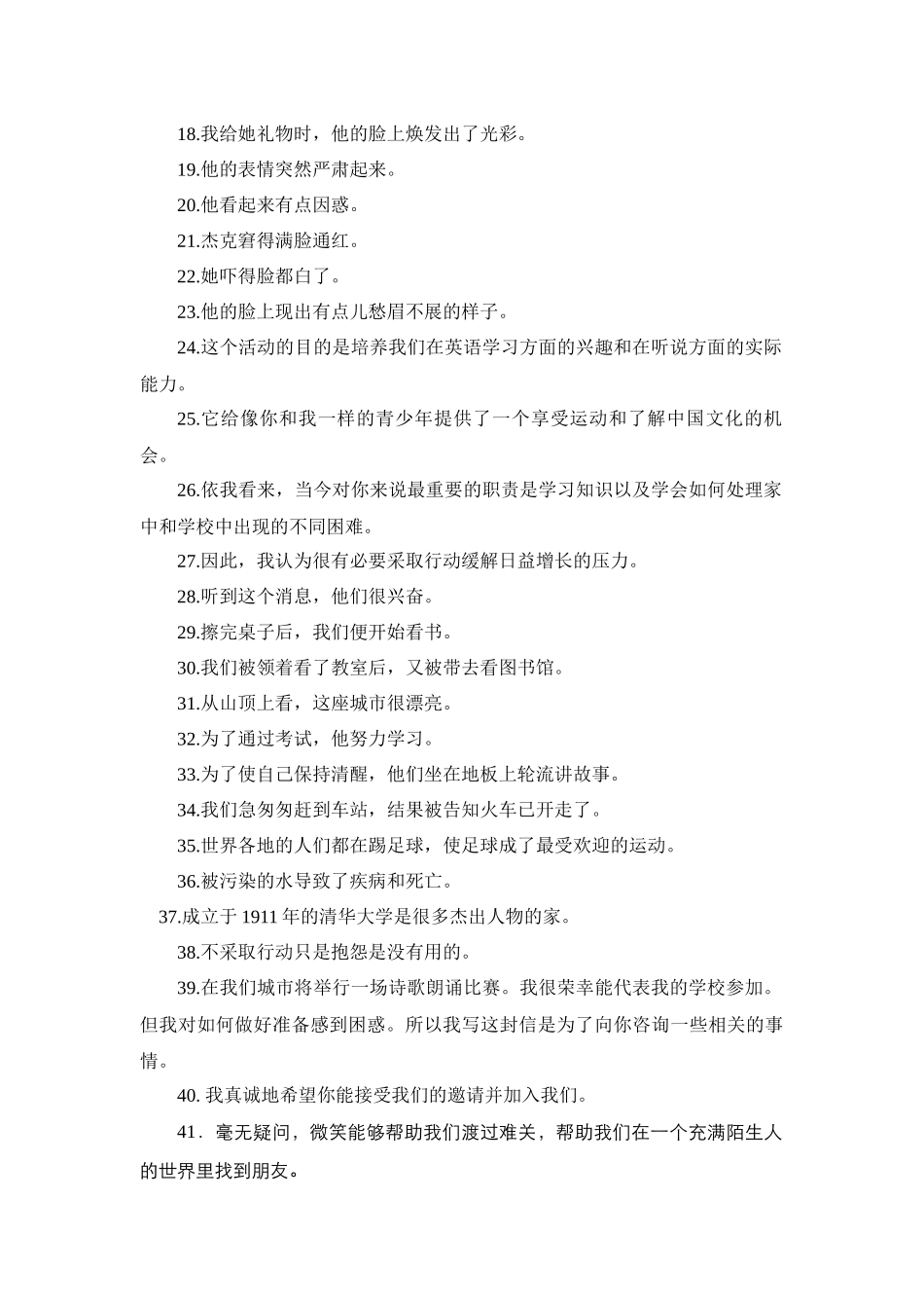 每天50道翻译过高考高频单词10-高考英语二轮复习.docx_第2页