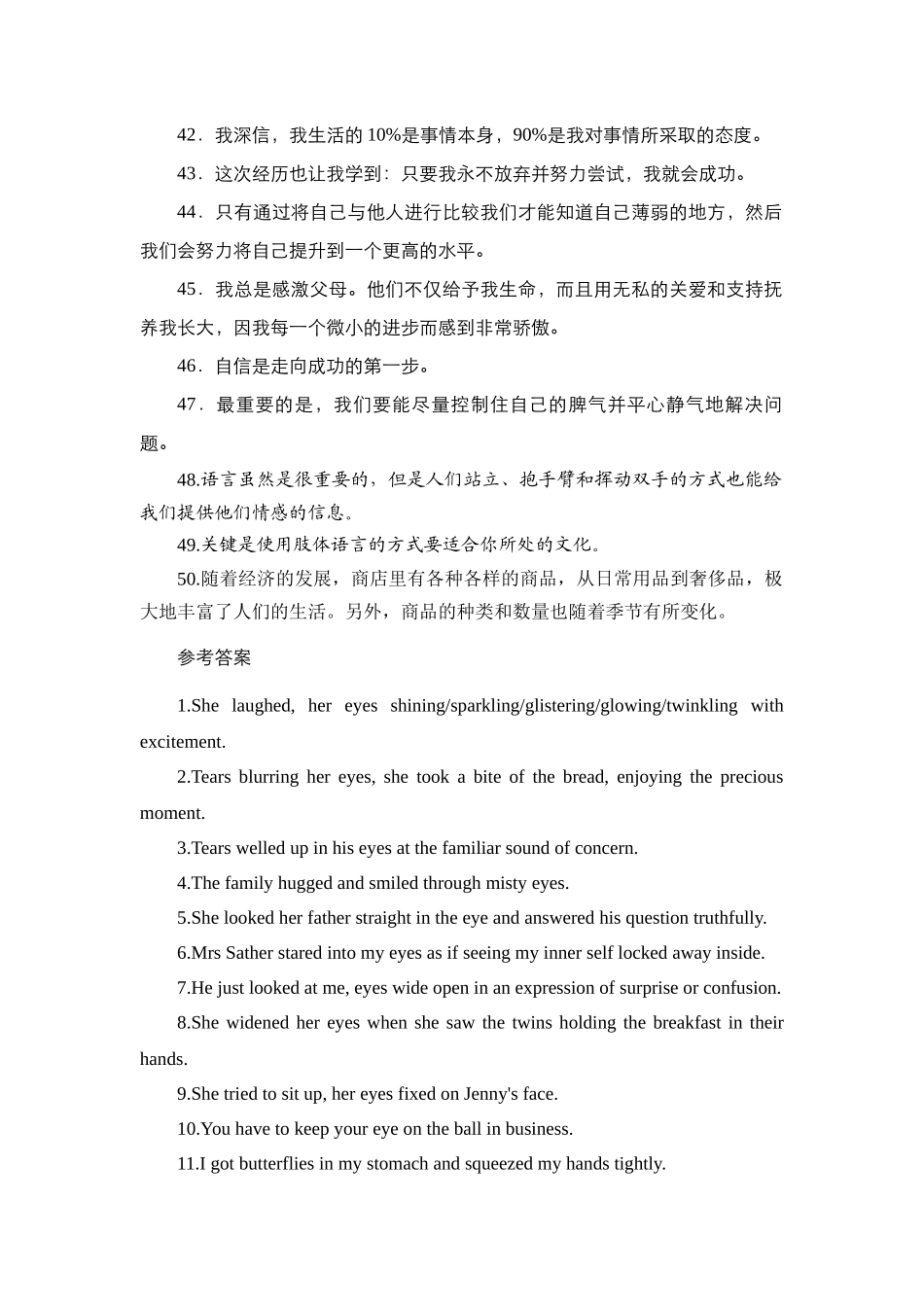 每天50道翻译过高考高频单词10-高考英语二轮复习.docx_第3页