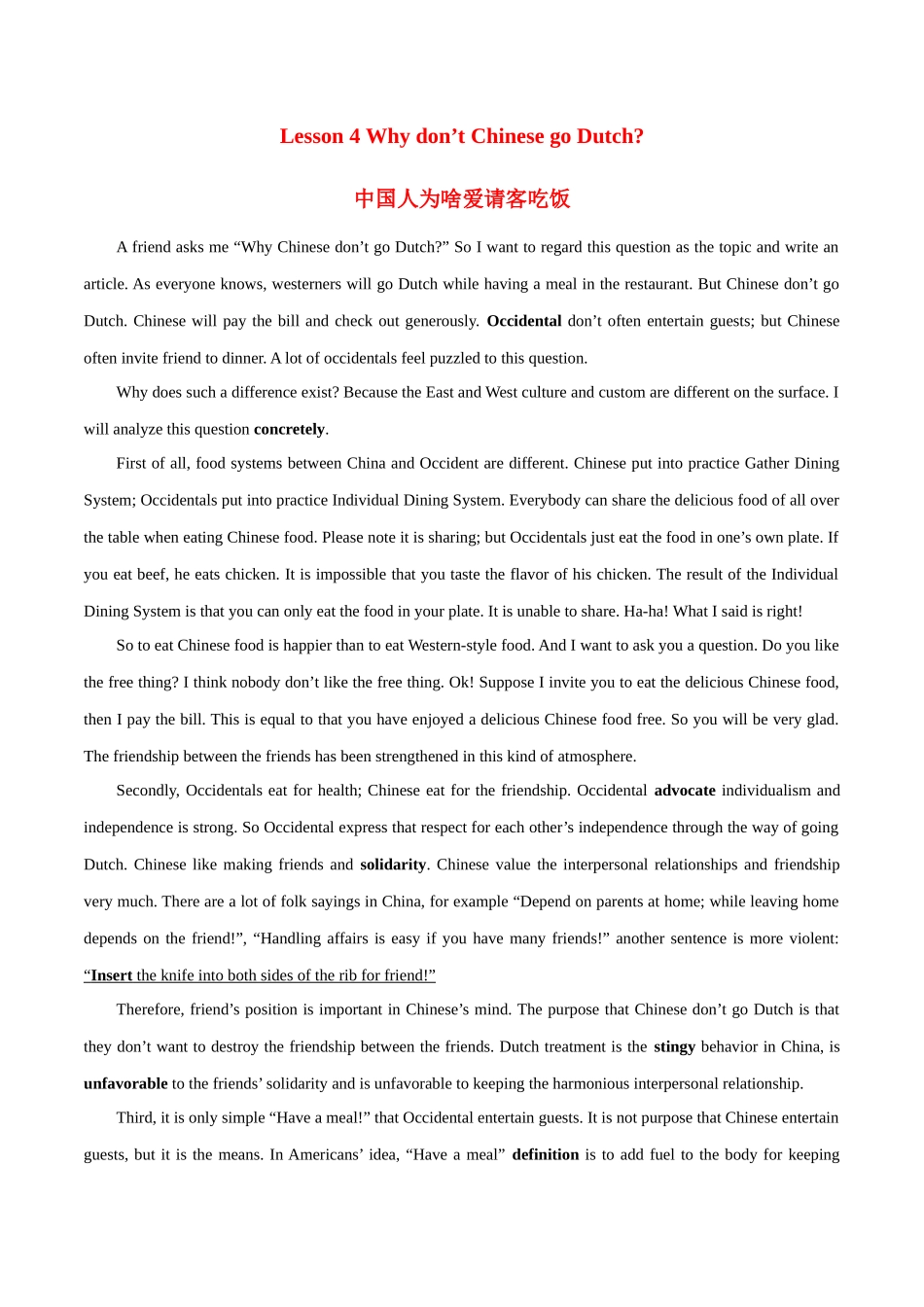 专题 12 中国文化读写专项：请客吃饭+中秋月饼-  2024年高考英语常考中国文化读写专练+素材积累 .docx_第1页