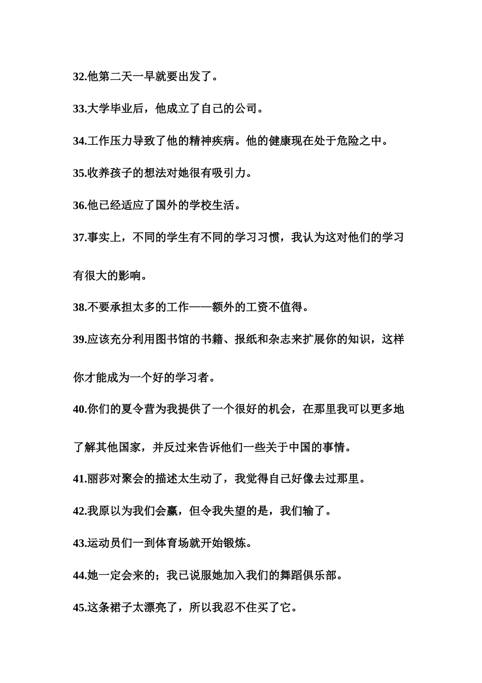 每天50道翻译过高考高频单词11-高考英语二轮复习.docx_第3页