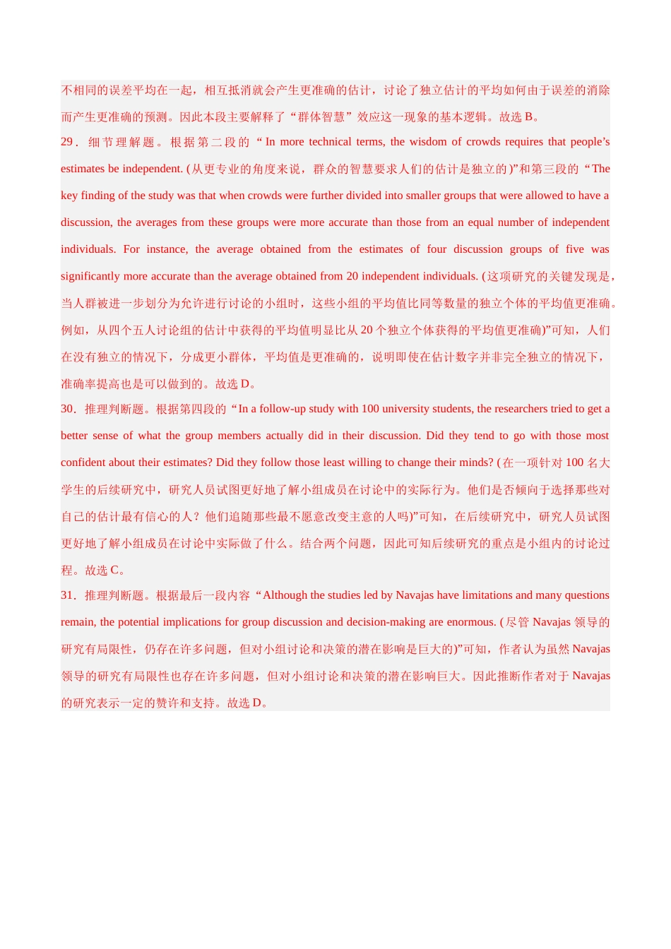 大题03 阅读理解：说明文（解析版）.docx_第3页