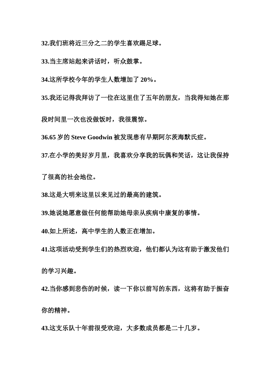 每天50道翻译过高考高频单词12-高考英语二轮复习.docx_第3页