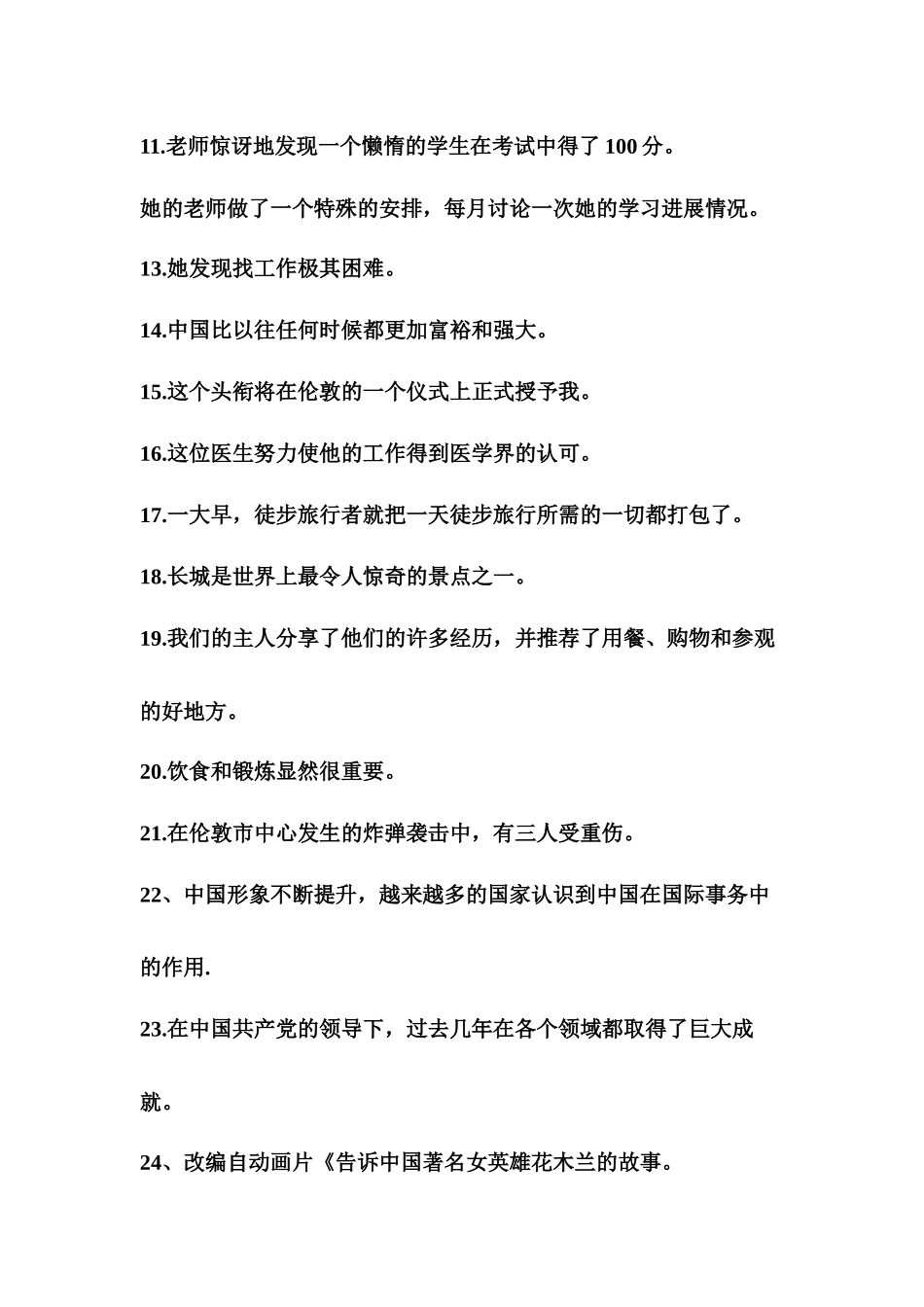 每天50道翻译过高考高频单词13-高考英语二轮复习.docx_第2页