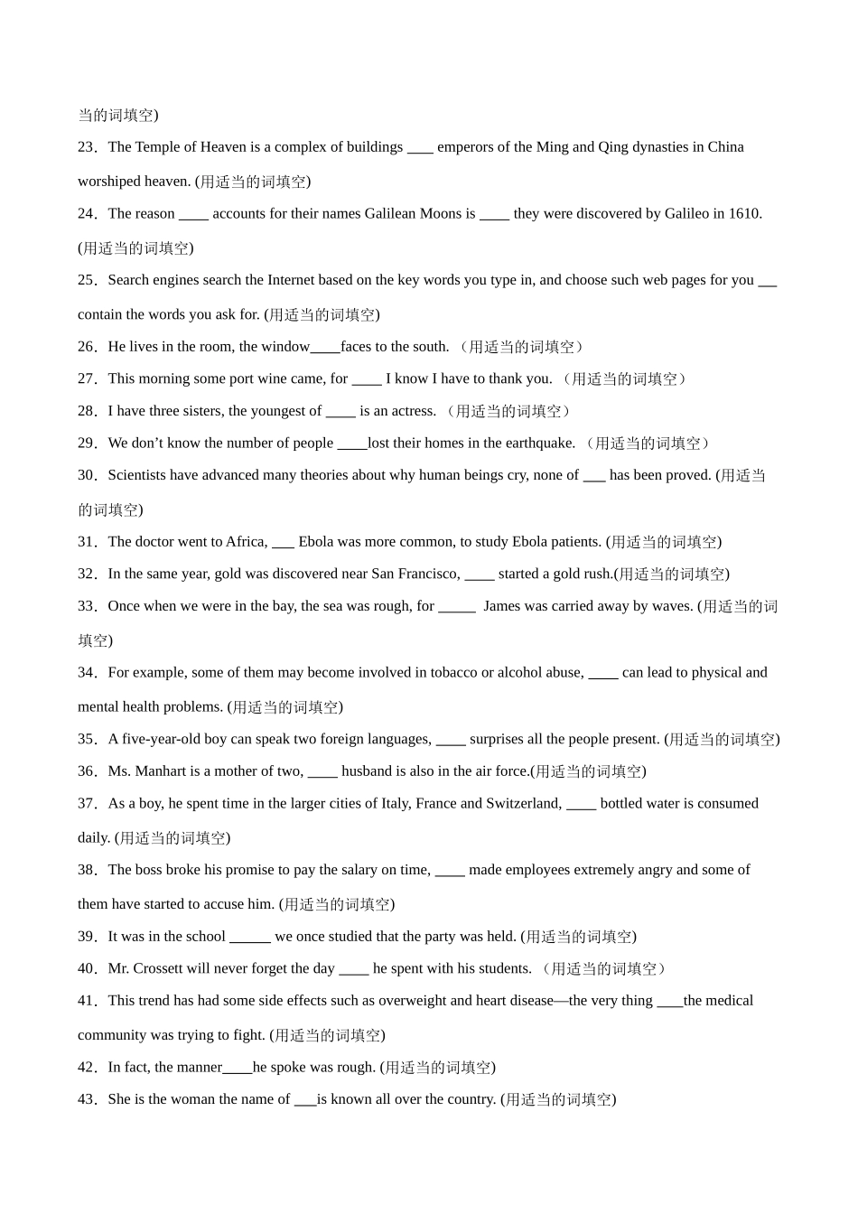 专题 13  定语从句-2024年新高考英语一轮复习练小题刷大题提能力（原卷版）.docx_第2页