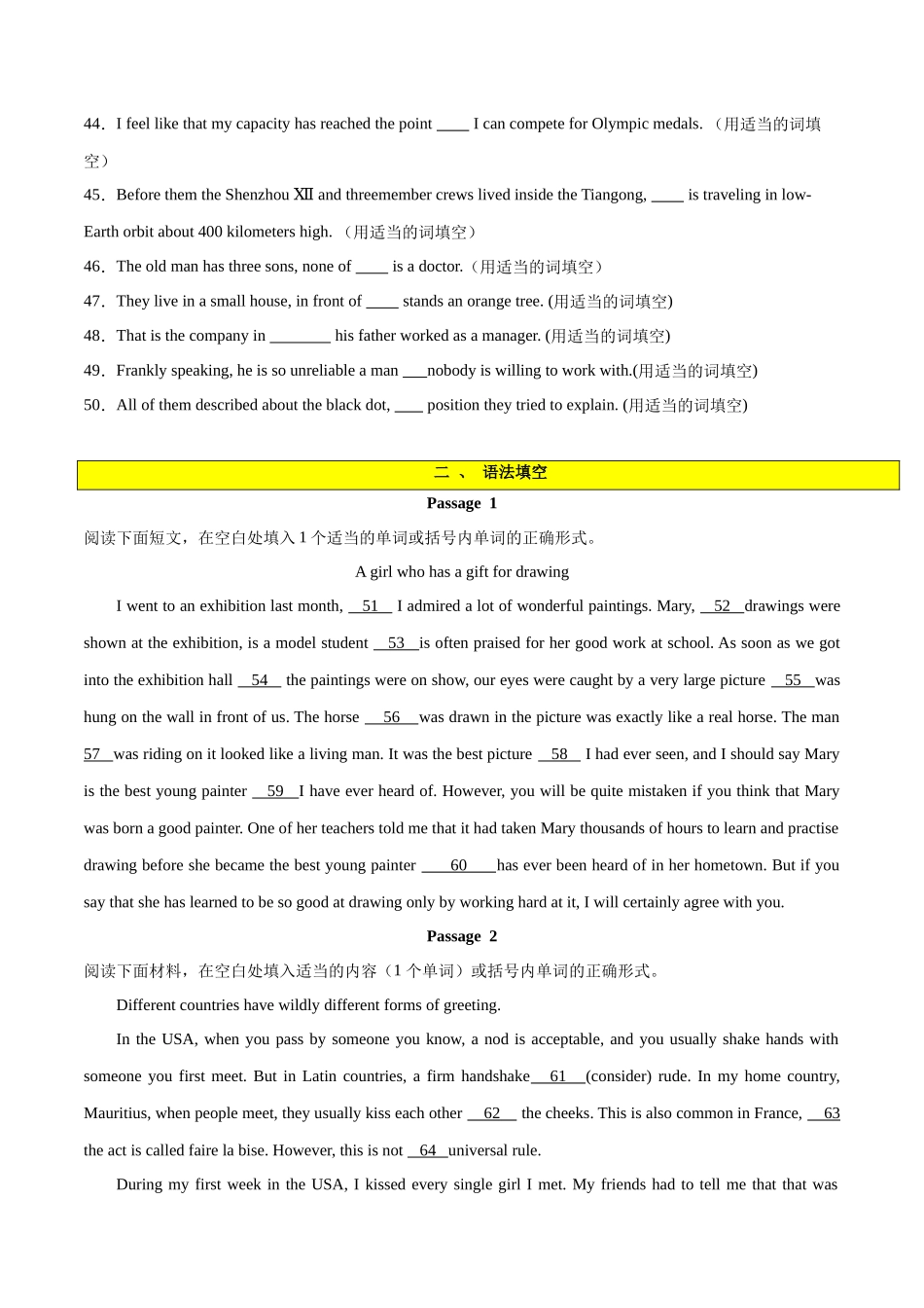 专题 13  定语从句-2024年新高考英语一轮复习练小题刷大题提能力（原卷版）.docx_第3页
