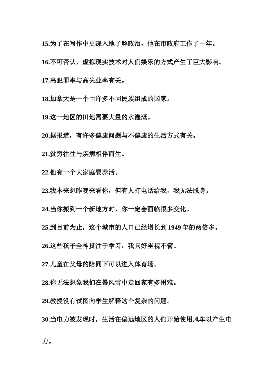 每天50道翻译过高考高频单词14-高考英语二轮复习.docx_第2页