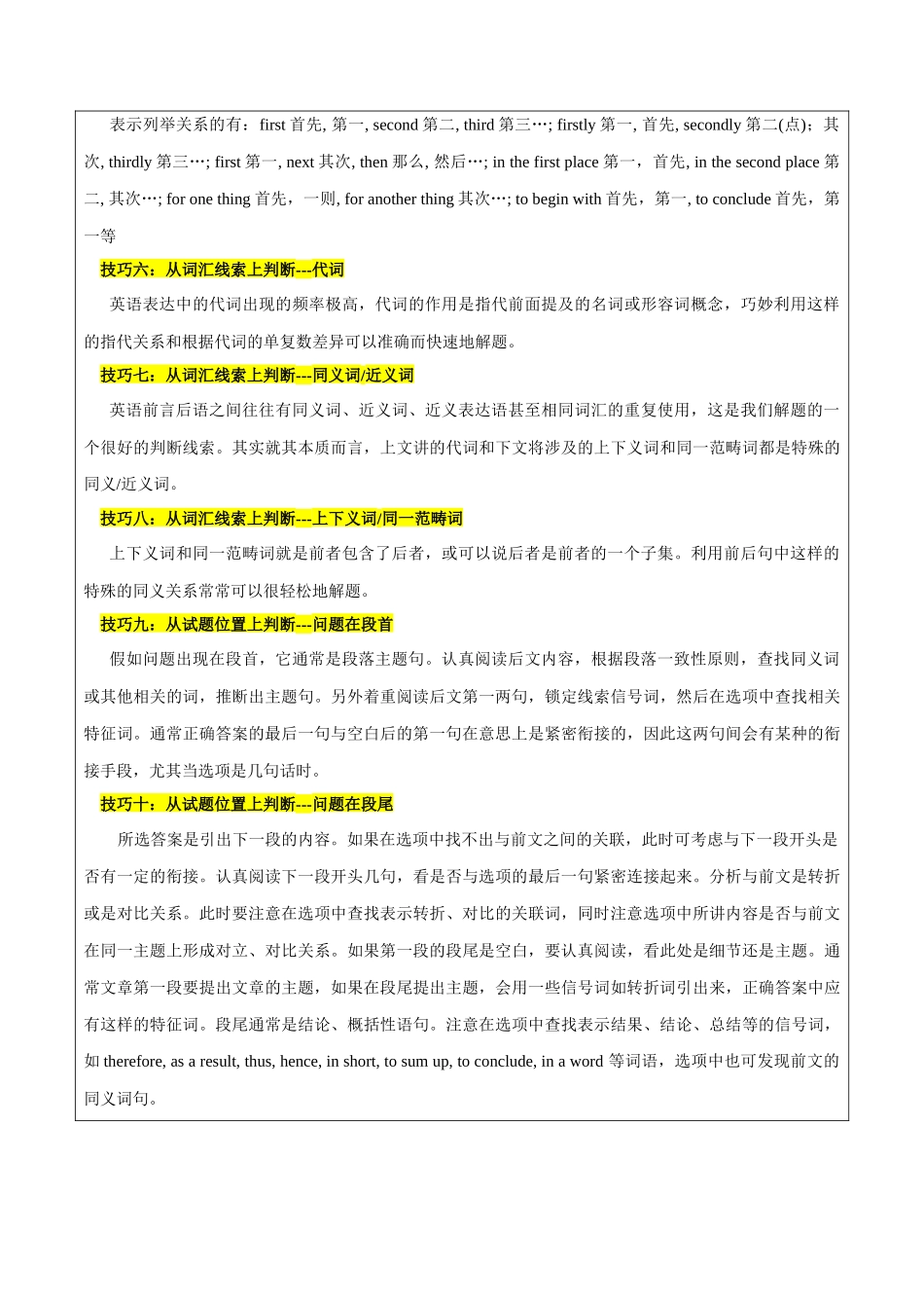 大题04 阅读理解七选五（原卷版）.docx_第3页