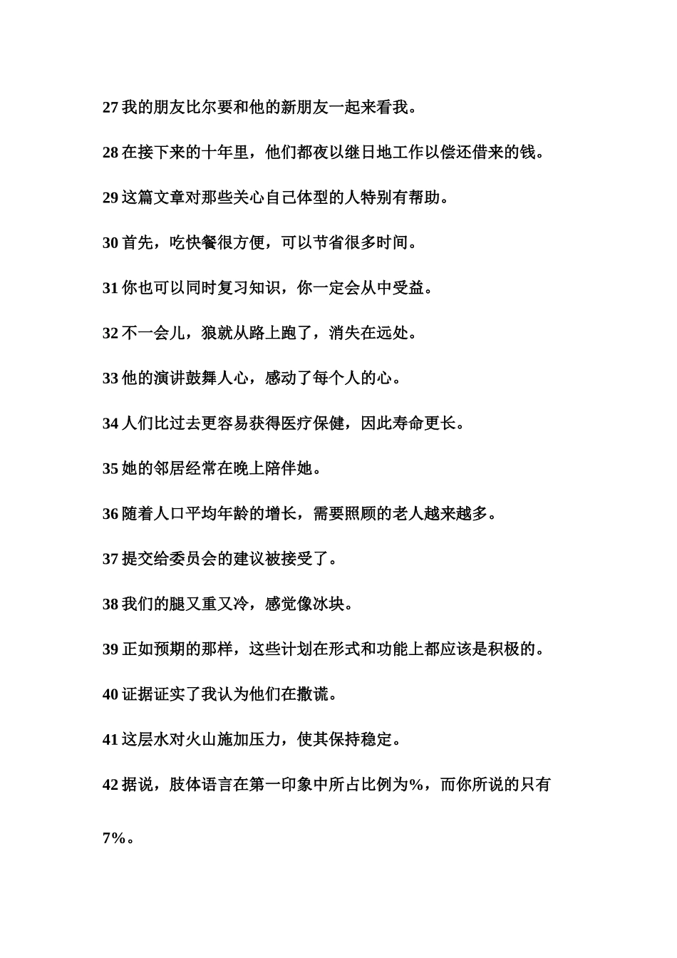 每天50道翻译过高考高频单词15-高考英语二轮复习.docx_第3页