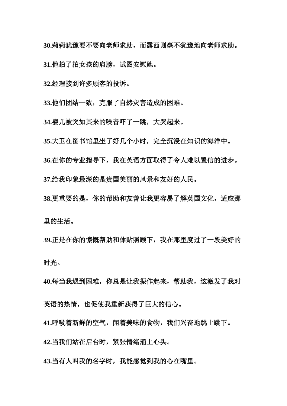 每天50道翻译过高考高频单词16-高考英语二轮复习.docx_第3页