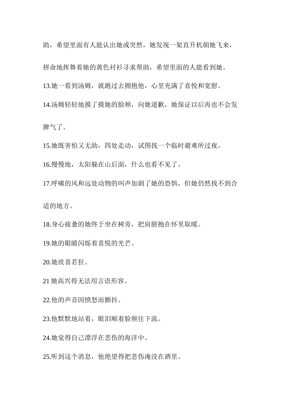 每天50道翻译过高考高频单词18-高考英语二轮复习.docx_第2页