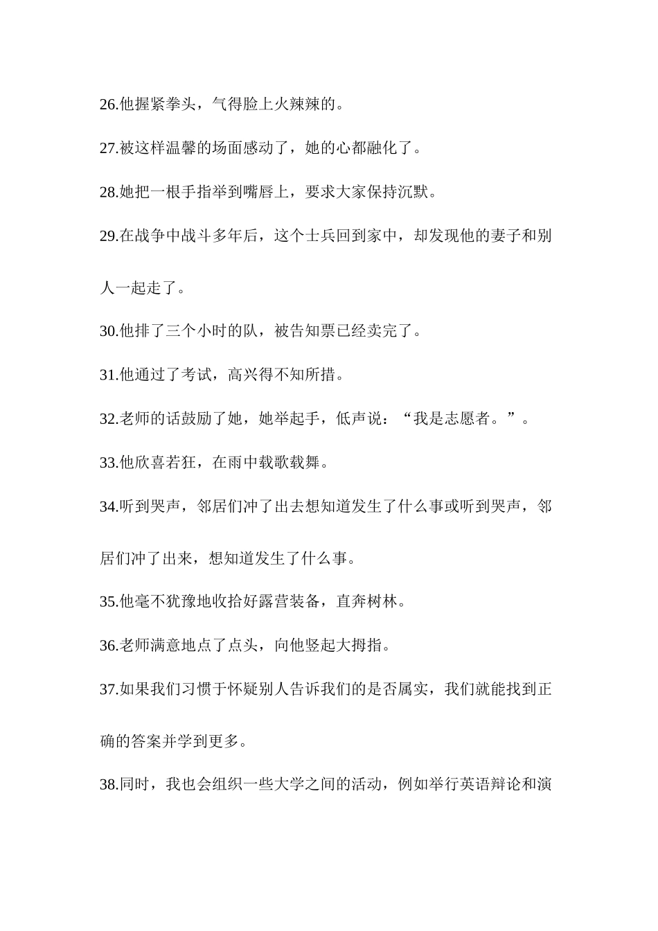 每天50道翻译过高考高频单词18-高考英语二轮复习.docx_第3页