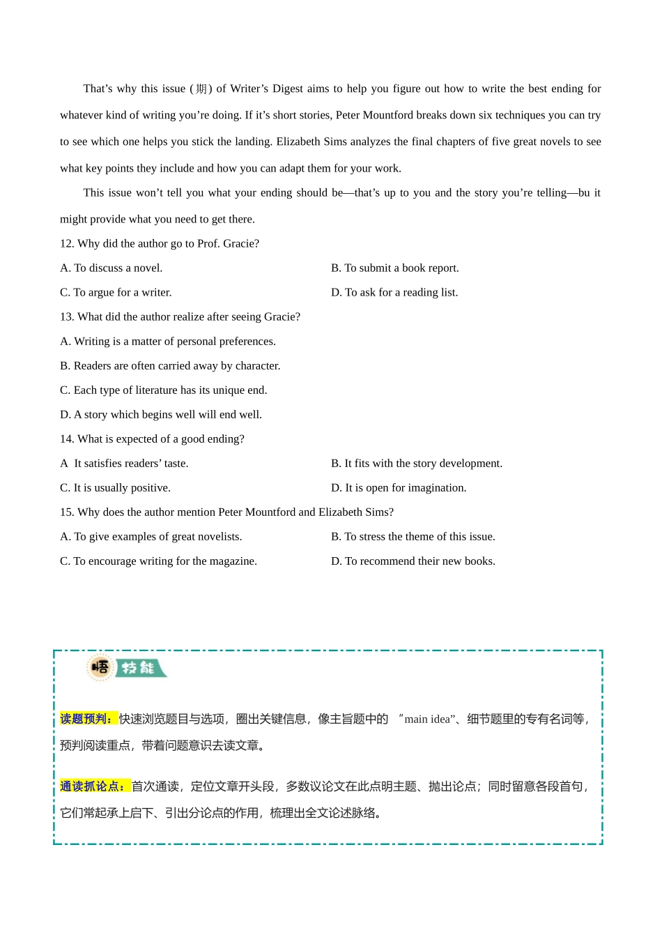 大题04+阅读理解议论文+(原卷版).docx_第3页