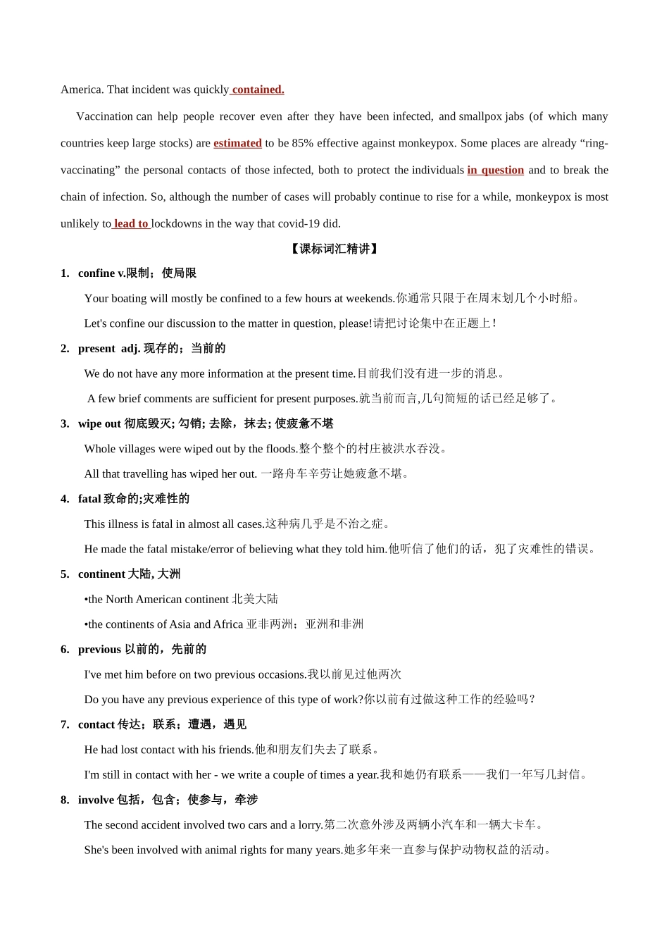 专题 13 猴痘的传播.docx_第2页