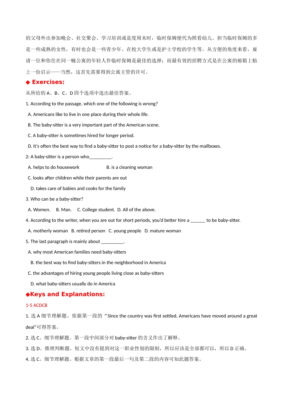 专题 13 英美文化阅读理解专项：临时保姆+贫困家庭+美国无家可归者-  2024年高考英语常考英美文化阅读专练+素材积累.docx_第2页