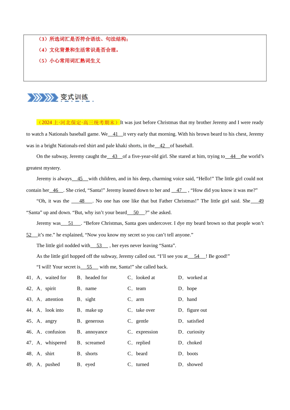 大题05 完形填空（原卷版）.docx_第3页