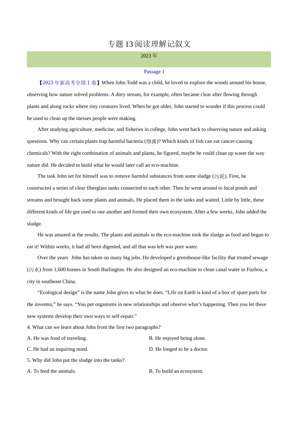 专题 13 阅读理解记叙文（教师版）（全国通用）.docx_第1页