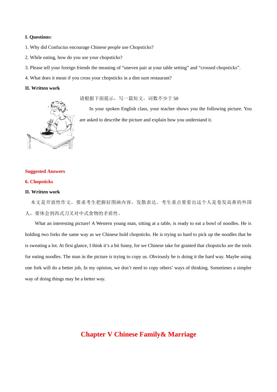 专题 13 中国文化读写专项：餐具筷子+中式婚礼-  2024年高考英语常考中国文化读写专练+素材积累 .docx_第3页