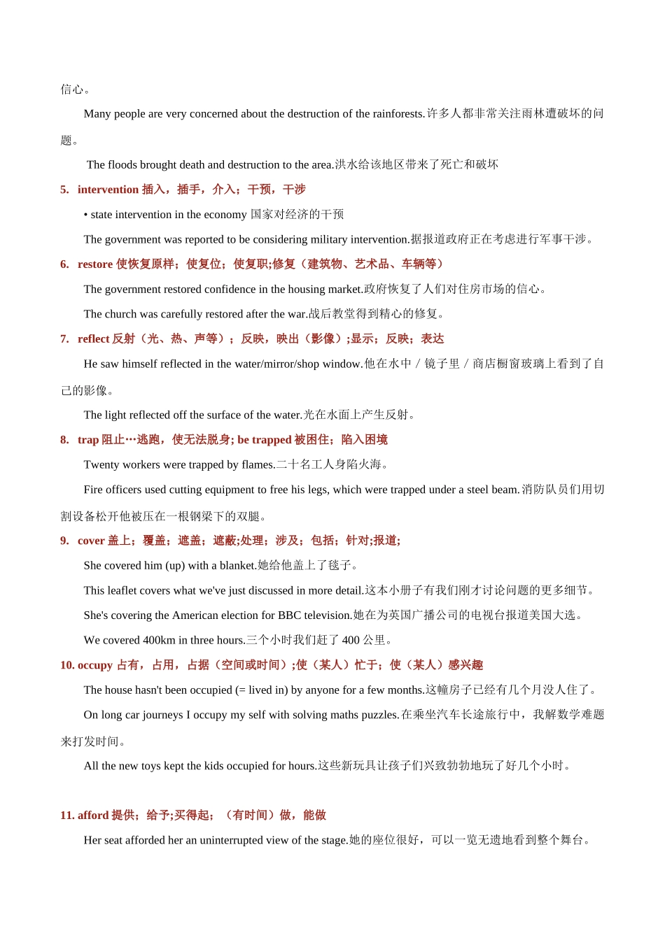 专题 14 气候变化与珊瑚礁.docx_第3页