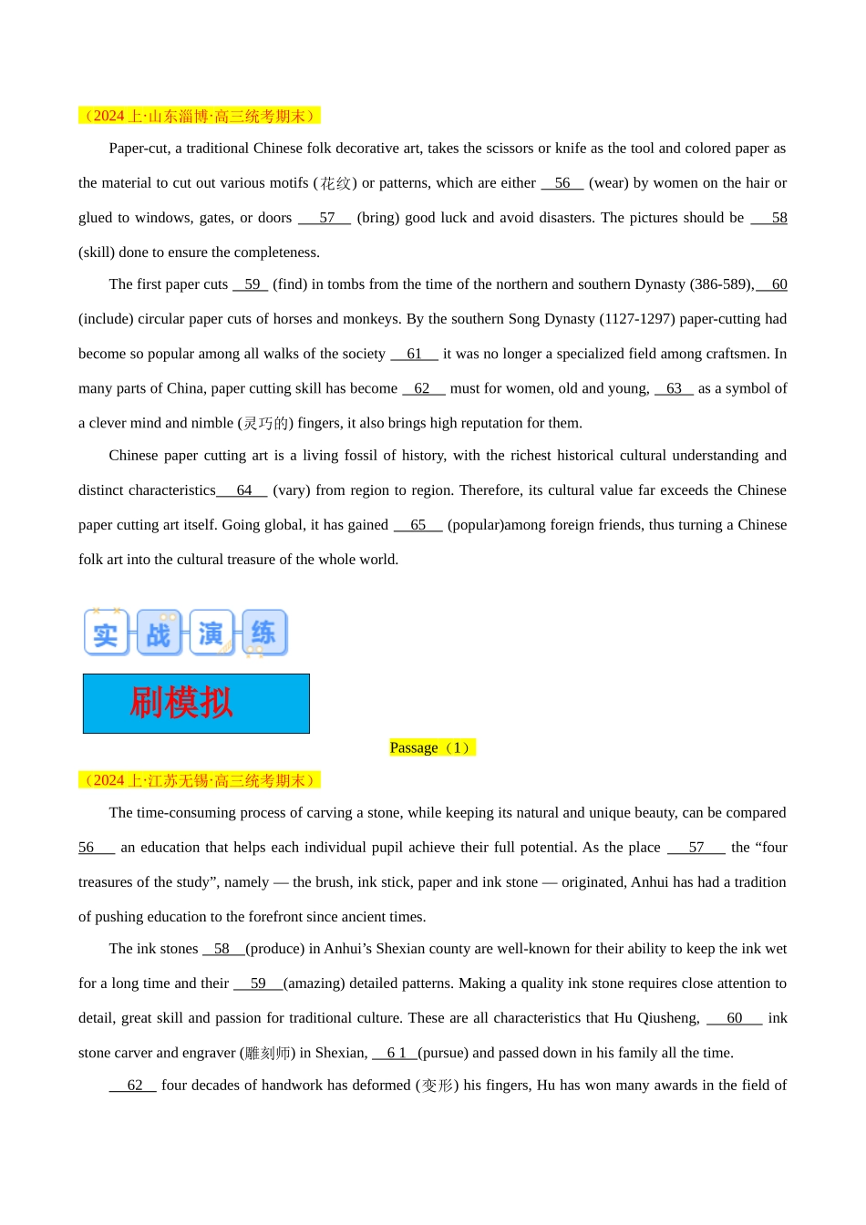 大题06 语法填空 （原卷版）.docx_第3页