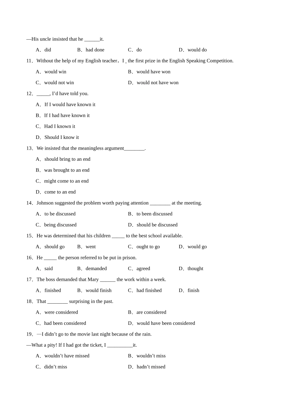 专题 15  情态动词和虚拟语气-2024年新高考英语一轮复习练小题刷大题提能力（原卷版）.docx_第2页