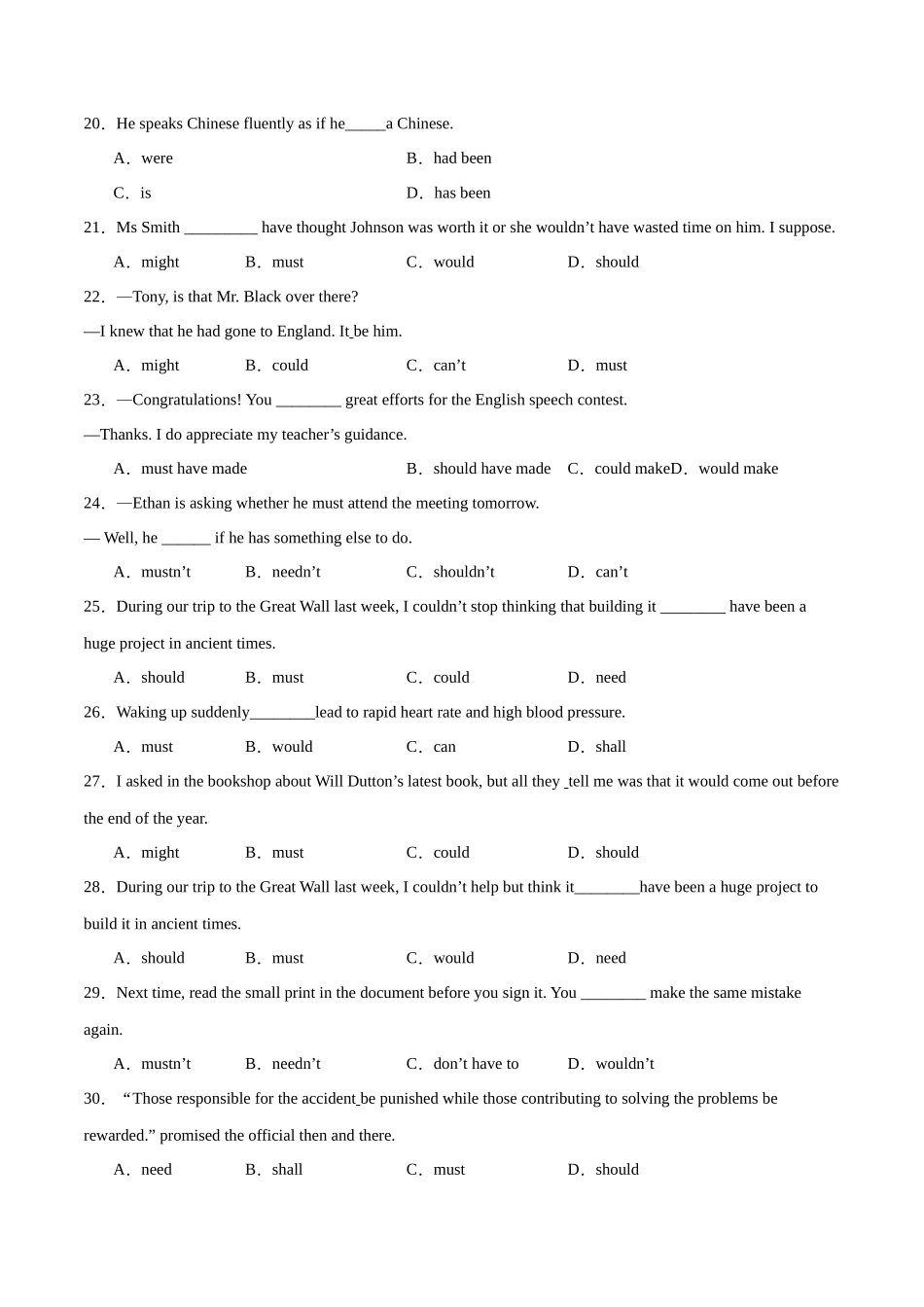 专题 15  情态动词和虚拟语气-2024年新高考英语一轮复习练小题刷大题提能力（原卷版）.docx_第3页