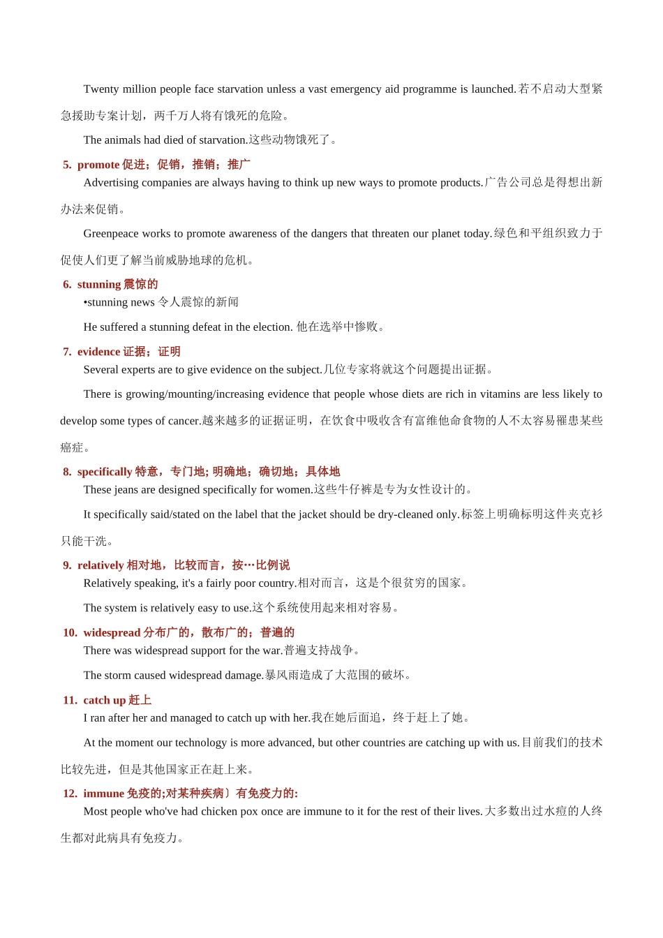 专题 15 青少年近视.docx_第3页