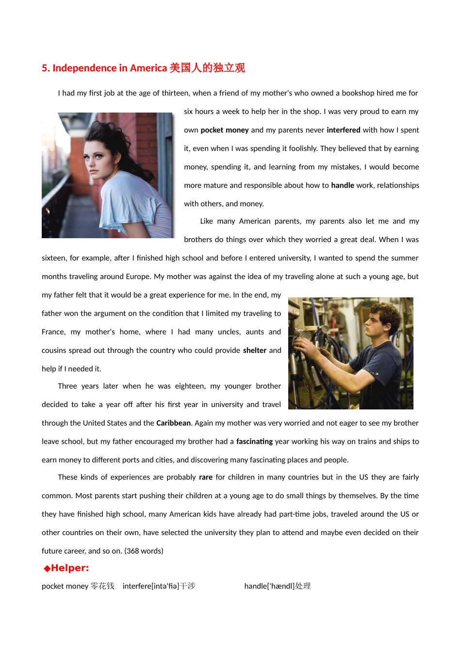 专题 15 英美文化阅读理解专项：美国人的独立观+美国人眼神交流+美式友谊-  2024年高考英语常考英美文化阅读专练+素材积累.docx_第1页