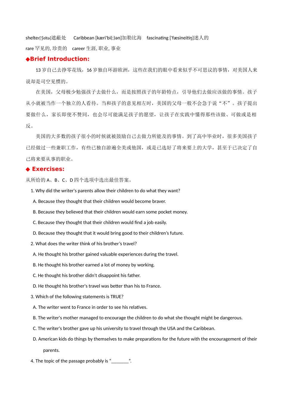 专题 15 英美文化阅读理解专项：美国人的独立观+美国人眼神交流+美式友谊-  2024年高考英语常考英美文化阅读专练+素材积累.docx_第2页