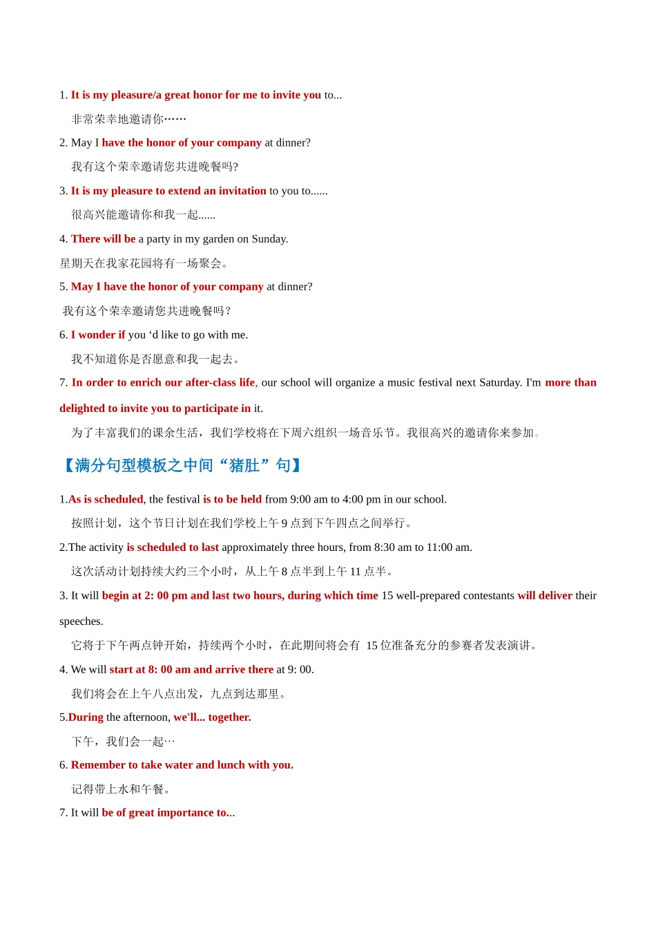 模板04 邀请信 -原卷版（答题模板）.docx_第3页