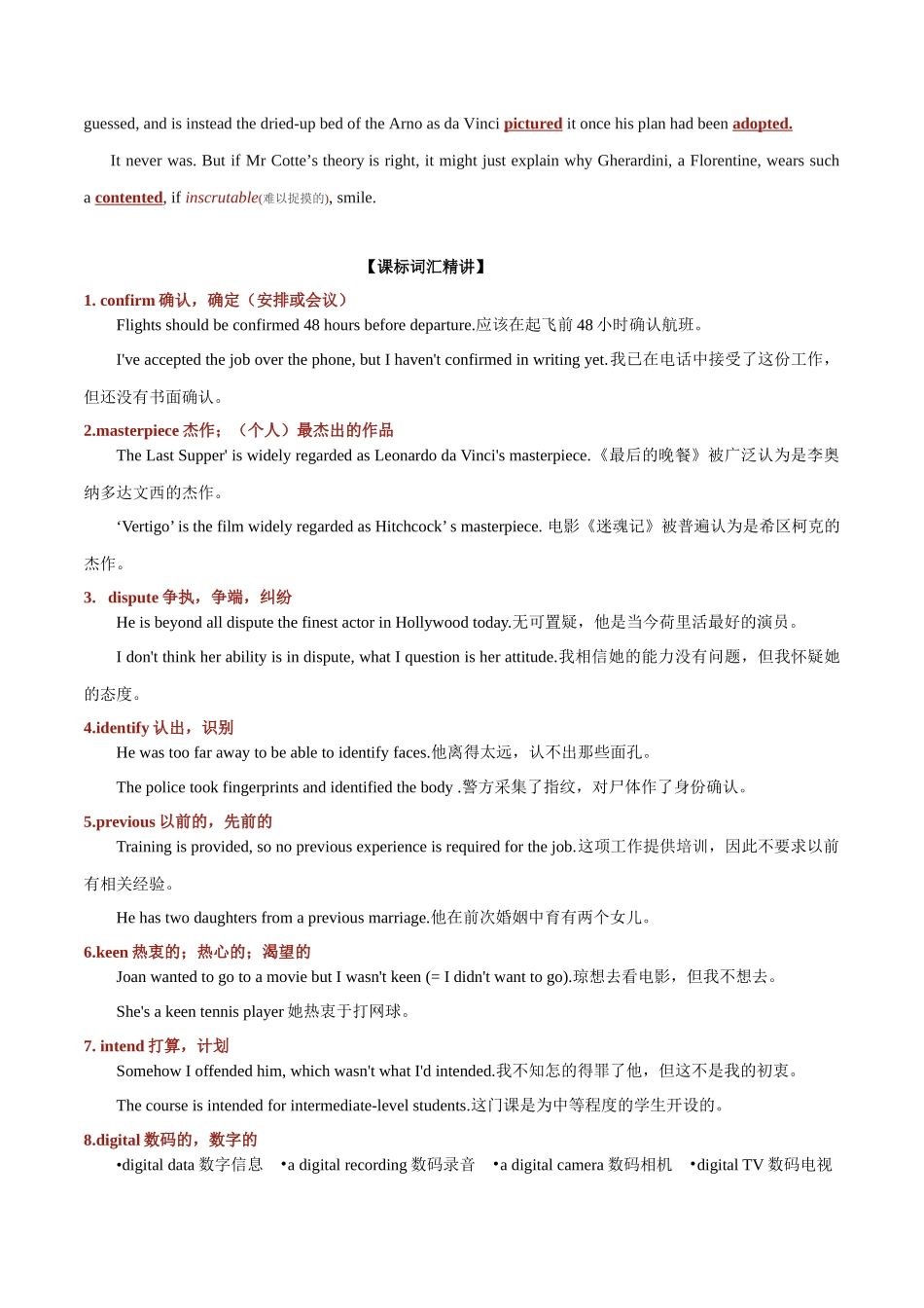 专题 16 蒙娜丽莎在哪儿微笑的？.docx_第2页