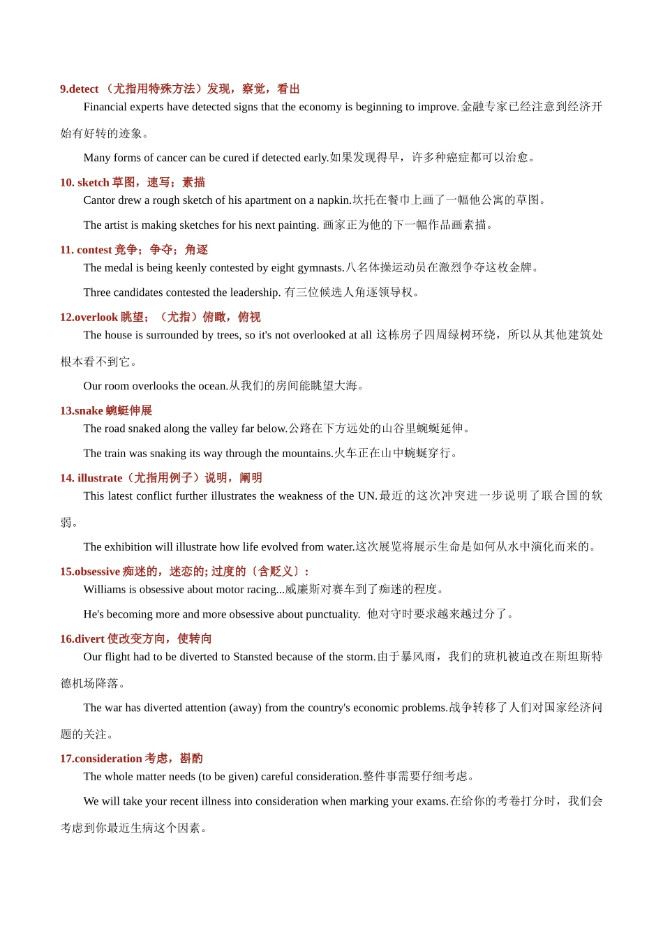 专题 16 蒙娜丽莎在哪儿微笑的？.docx_第3页