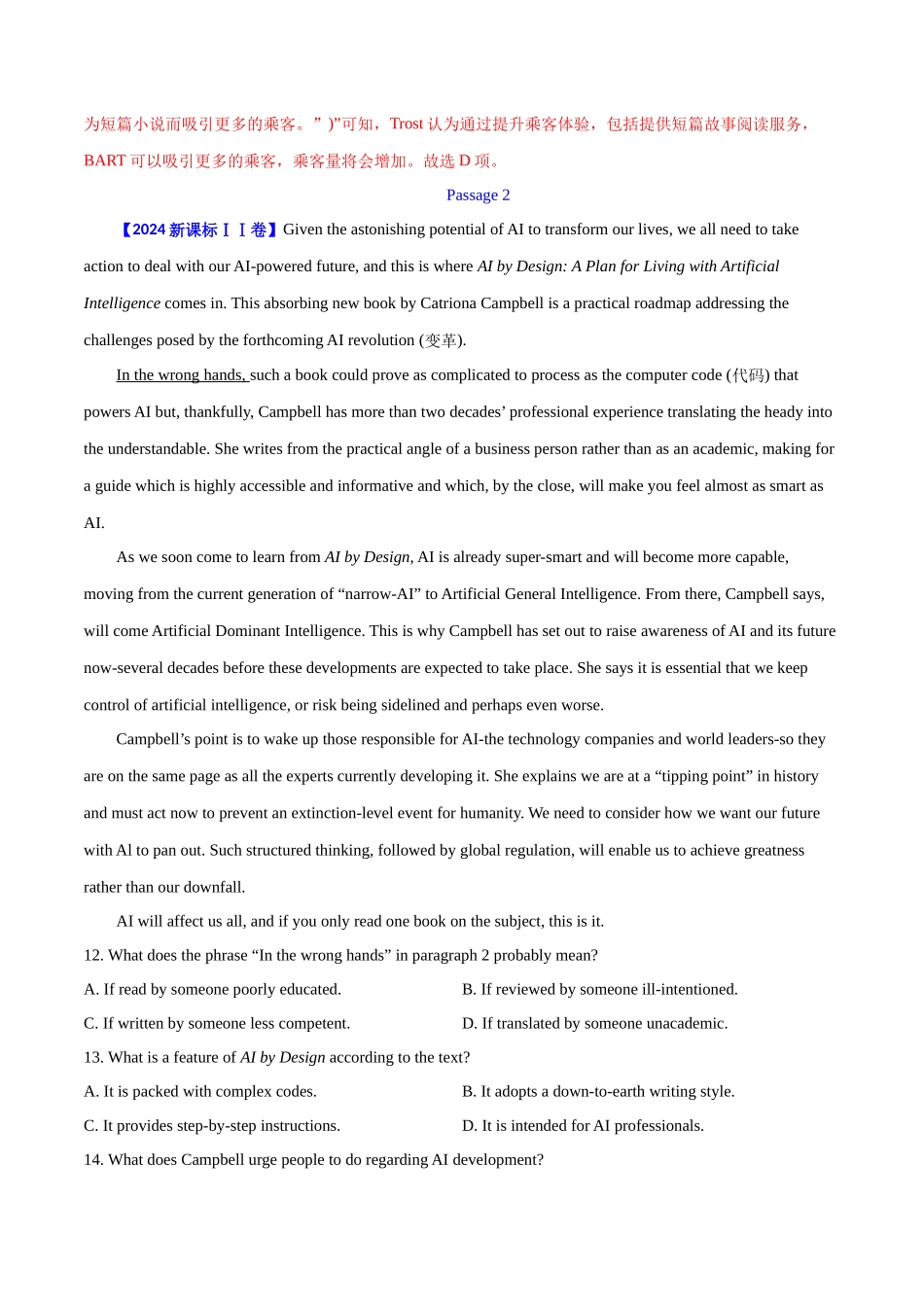 专题 16 阅读理解新闻报道及其它（教师版）--（全国通用）.docx_第3页