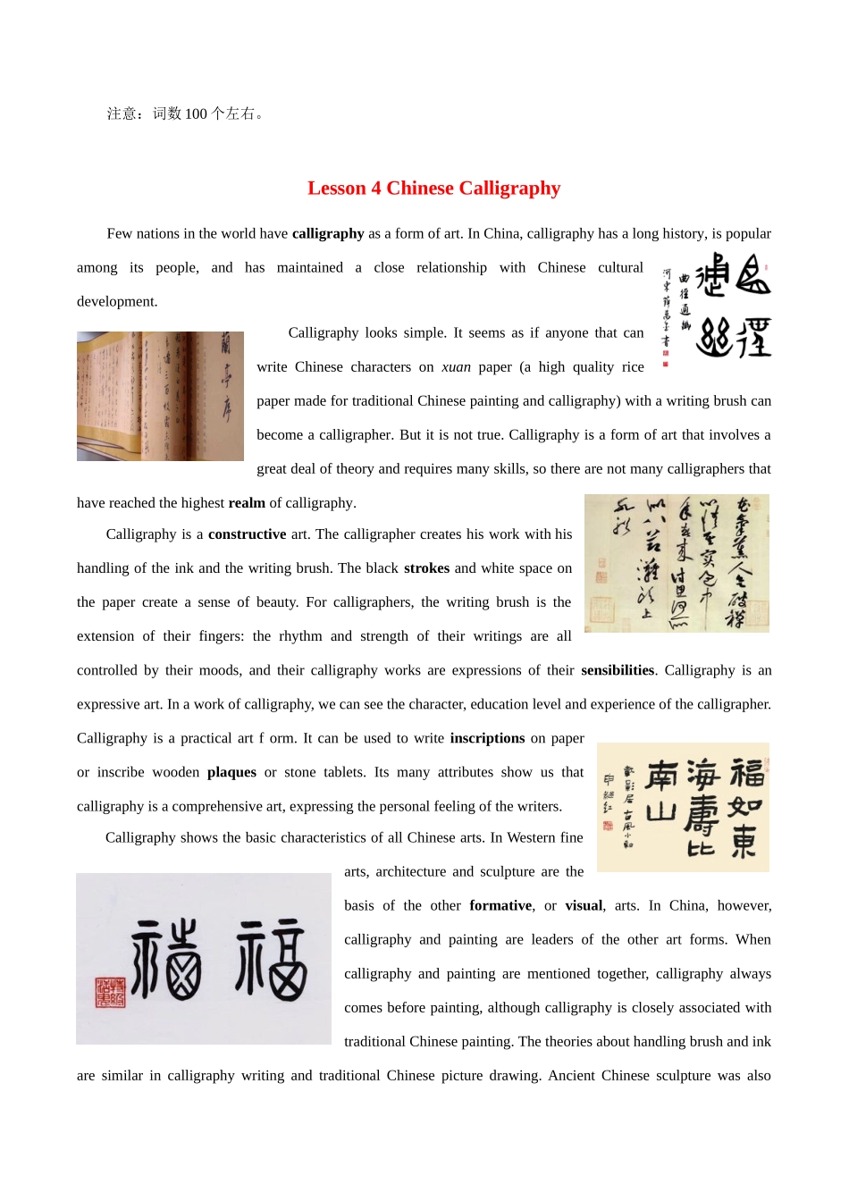 专题 16 中国文化读写专项：少林武术+中国书法-  2024年高考英语常考中国文化读写专练+素材积累 .docx_第3页