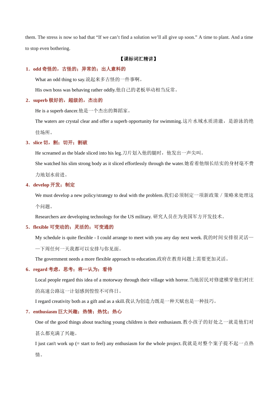 专题 18 芦笋收割机器人.docx_第2页